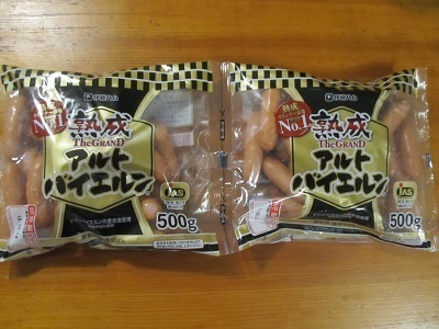 2018_9_24に買ったもの2