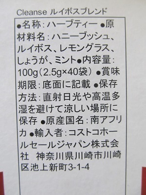 CARMIENフレイバールイボスティー1