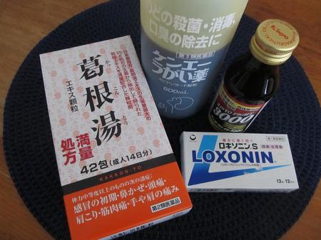薬局