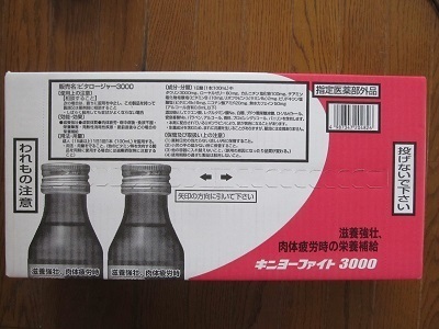 2018_9_29に買ったもの1