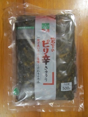 2018_10_20に買ったもの4
