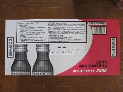 2018_10_28日に買ったもの4
