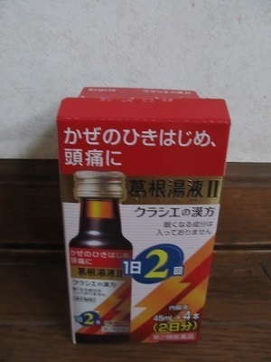 2018_10_28日に買ったもの6