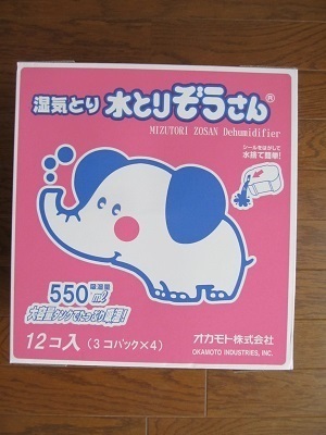 2018_11_10に買ったもの3