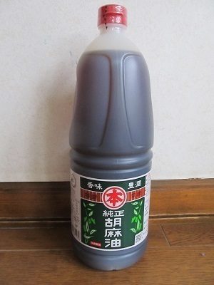 2018_11_10に買ったもの12
