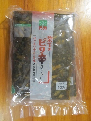 2018_12_8に買ったもの5