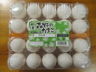2019_1_12に買ったもの3