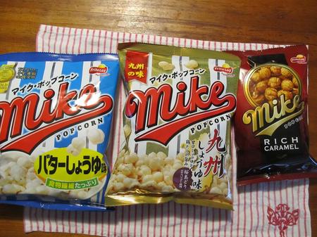 フリトレー マイクポップコーンミックス中身