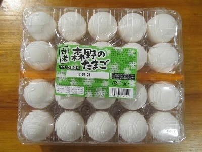 2019_3_30に買ったもの4