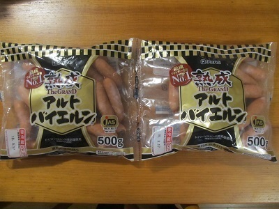 2019_4_27に買ったもの2