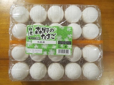 2019_4_27に買ったもの3
