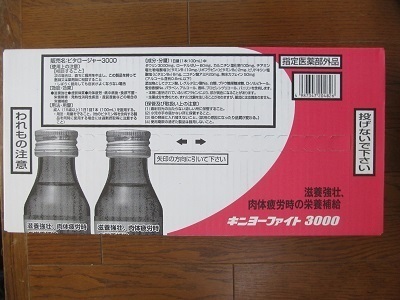 2019_6_8に買ったもの9