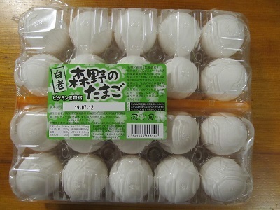 2019_6_29に買ったもの5