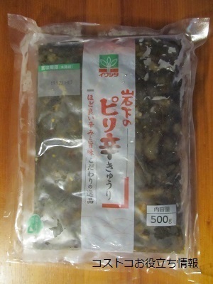 2019_7_15に買ったもの4