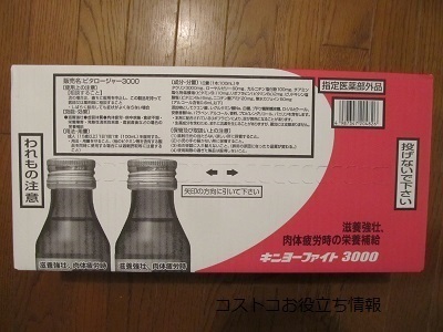 2019_7_15に買ったもの5