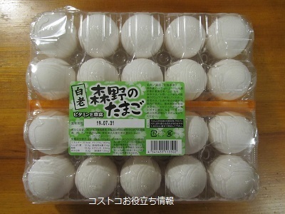 2019_7_20に買ったもの4