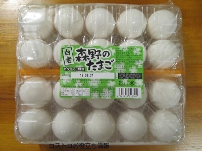 2019_7_27に買ったもの4
