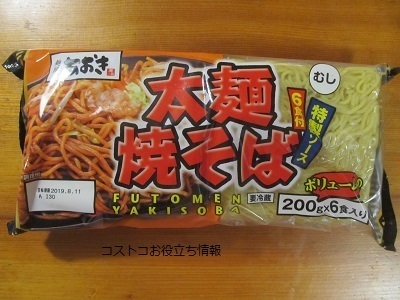 2019_8_3に買ったもの1