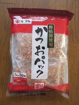 2019_8_3に買ったもの2