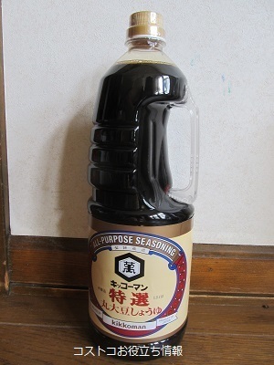 2019_8_3に買ったもの8