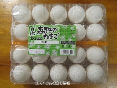 2019_8_10に買ったもの5