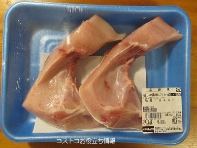 2019_8_10に買ったもの7