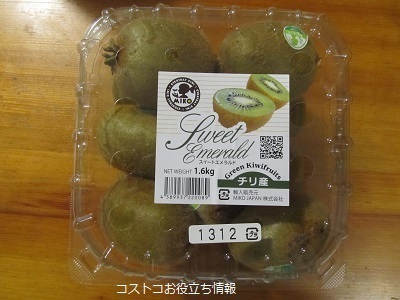 2019_8_10に買ったもの8