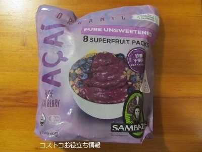 2019_8_17に買ったもの4