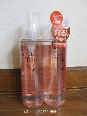 2019_8_17に買ったもの5