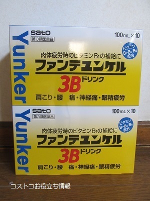 2019_8_17に買ったもの3