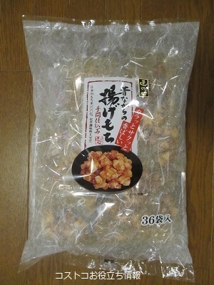 2019_9_1に買ったもの3