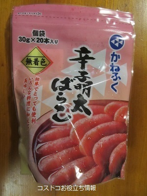 2019_9_14に買ったもの3