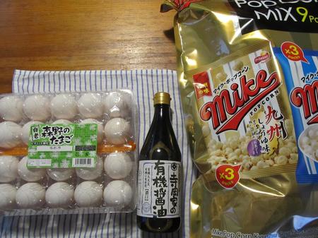 2015_1_10に買ったもの