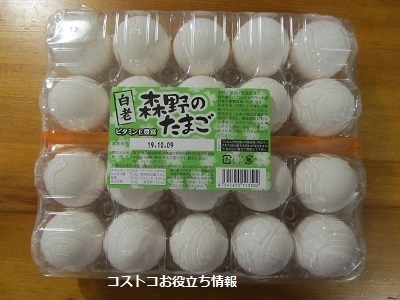 2019_9_28に買ったもの4
