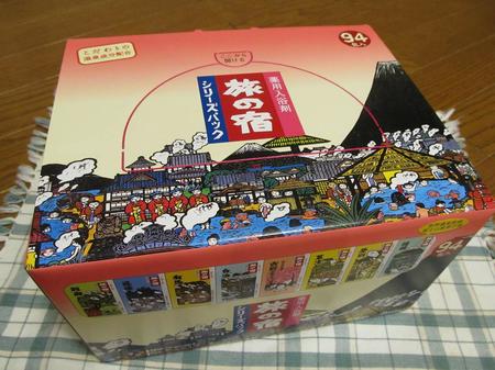 旅の宿 入浴剤