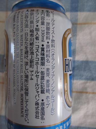 麦芽入り