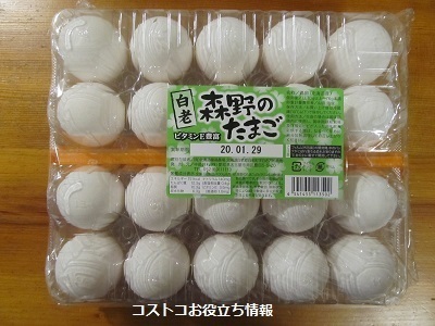 2020_1_18に買ったもの5