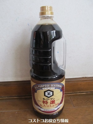 2020_1_18に買ったもの7