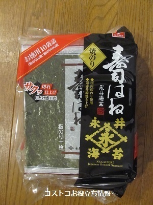 2020_1_25に買ったもの1