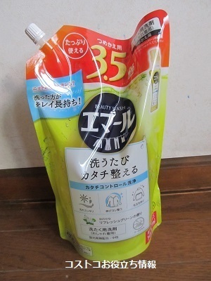 2020_1_25に買ったもの3