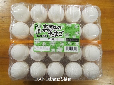 2020_2_1に買ったもの7