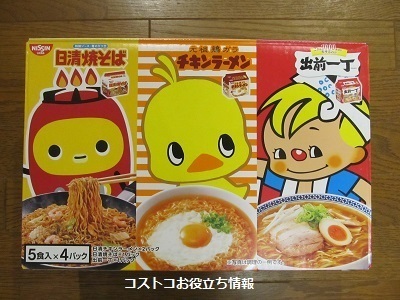 2020_2_1に買ったもの5