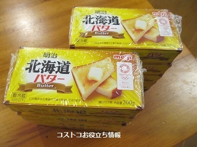 2020_3_14に買ったもの6