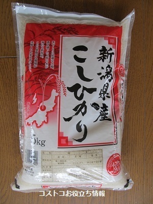 2020_3_14に買ったもの9
