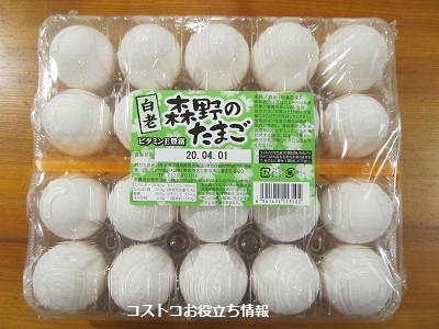 2020_3_21に買ったもの2