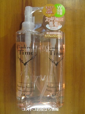 2020_3_21に買ったもの1