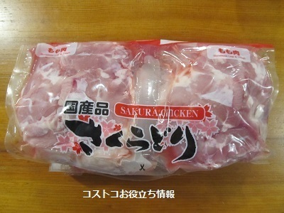 2020_4_4に買ったもの4