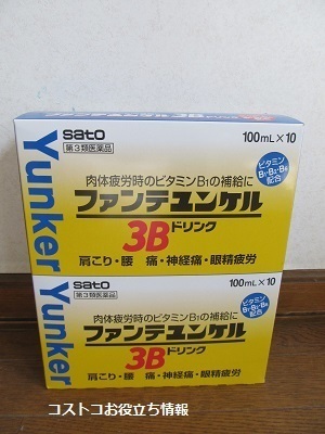 2020_4_4に買ったもの6