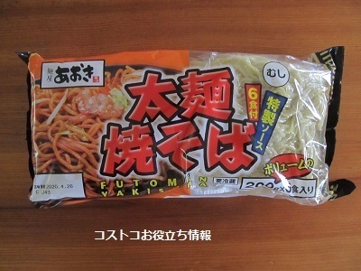 2020_4_15に買ったもの2
