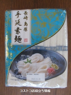 2020_6に買ったもの8